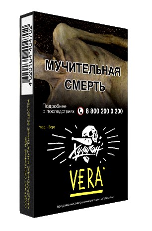 Табак для кальяна Vera