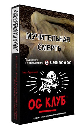 Табак для кальяна OG Клуб