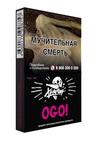 Табак для кальяна OGO!