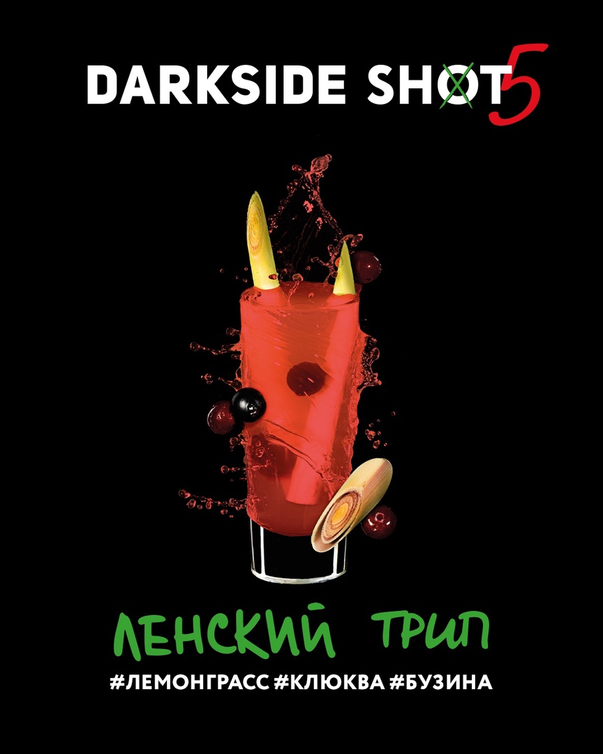 Табак для кальяна Ленский Трип