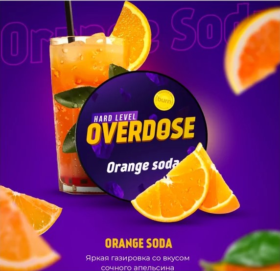 Табак для кальяна Orange Soda