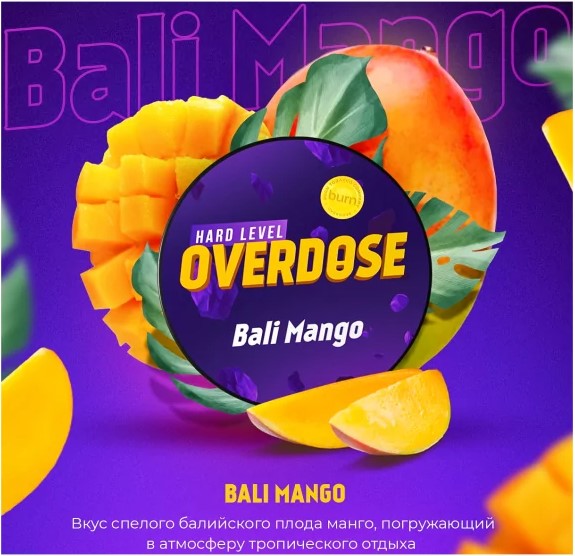 Табак для кальяна Bali Mango