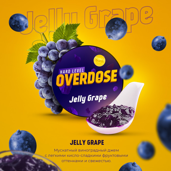 Табак для кальяна Jelly Grape