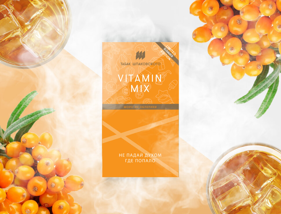 Табак для кальяна VITAMIN MIX