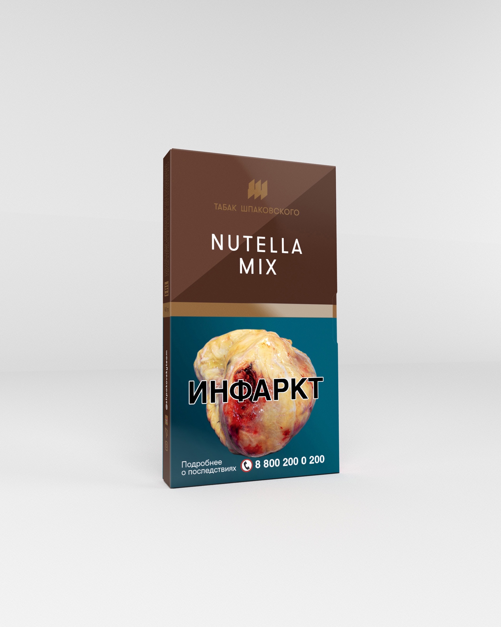 Табак для кальяна Nutella Mix