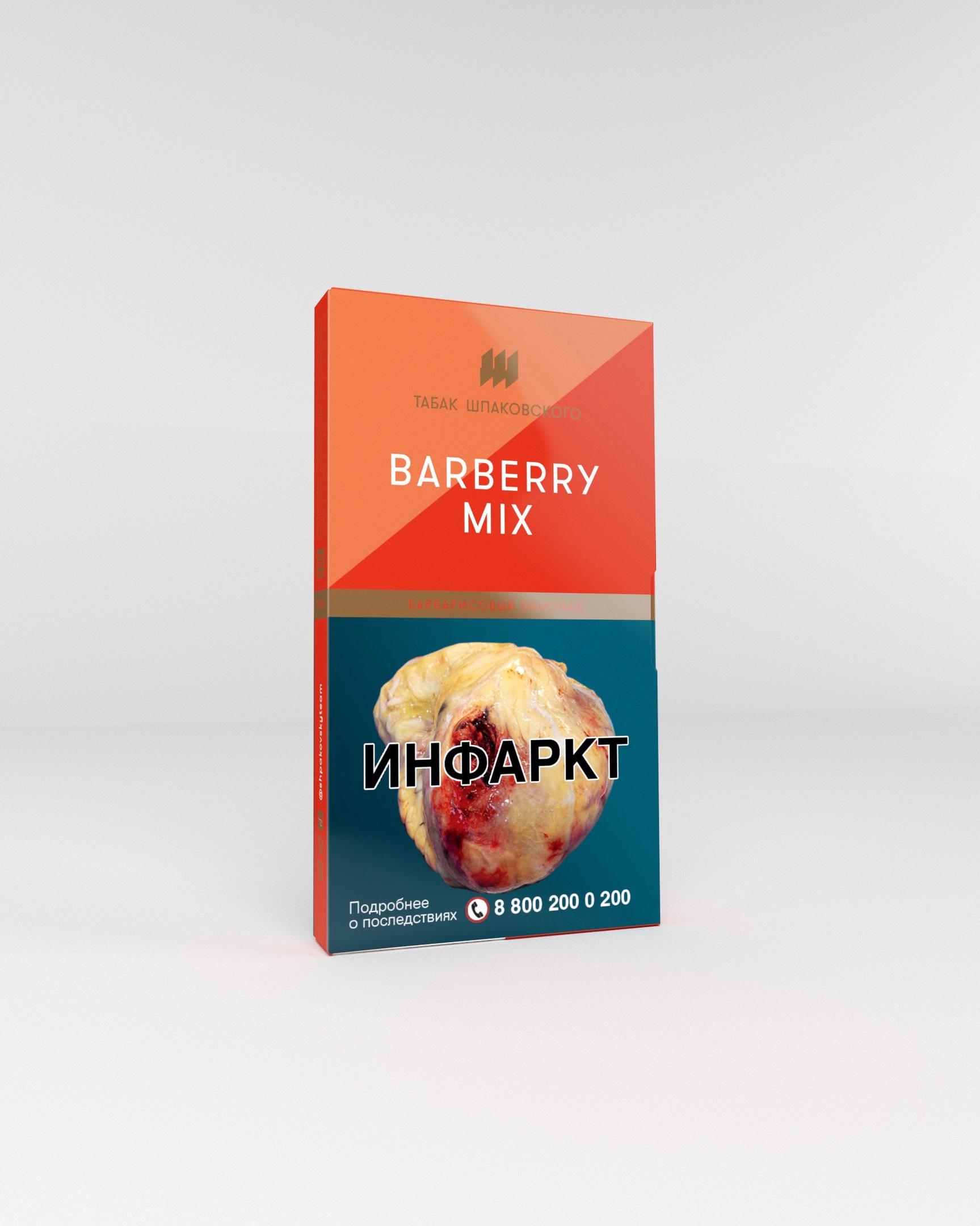 Табак для кальяна Barberry Mix