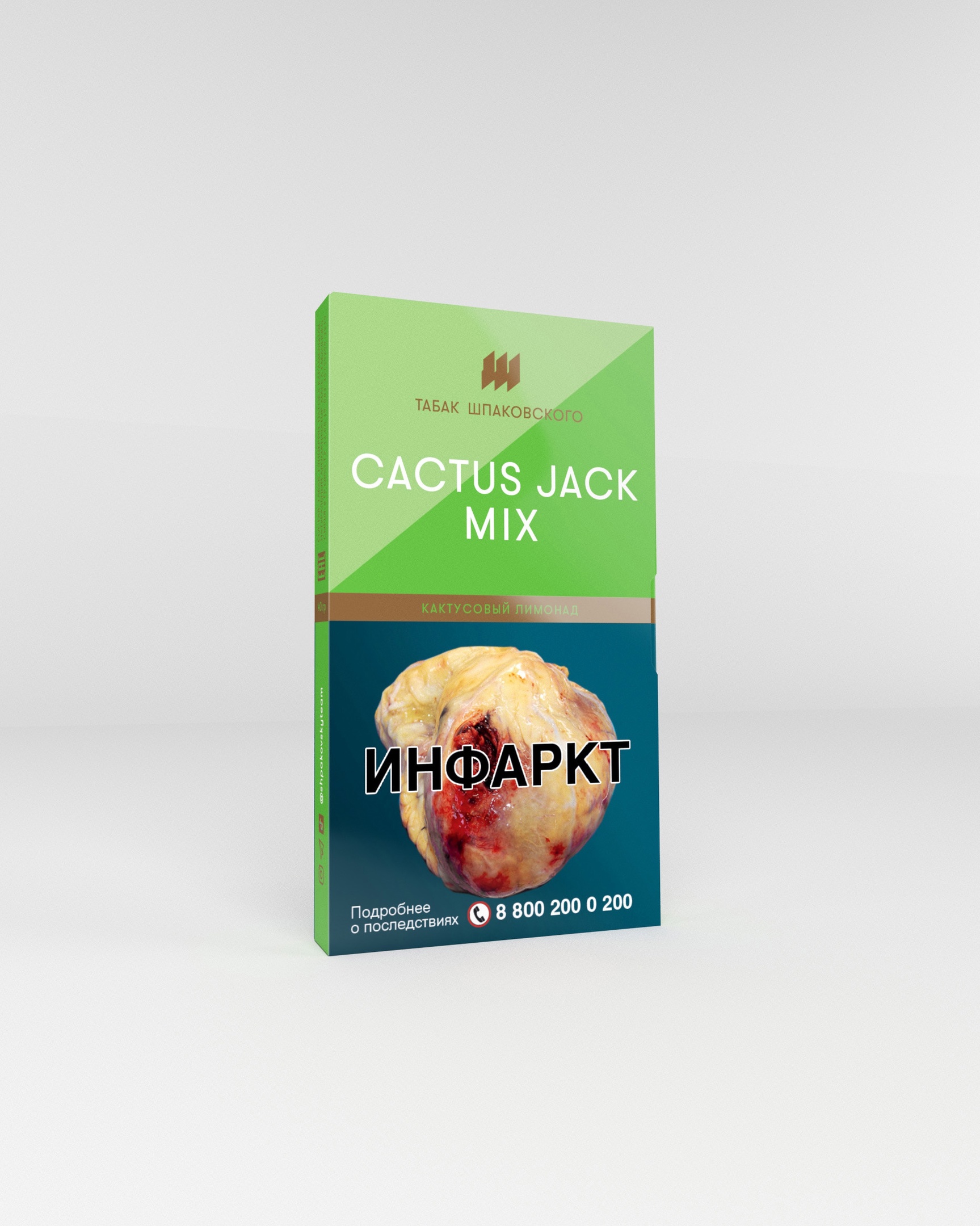 Табак для кальяна Cactus Jack Mix