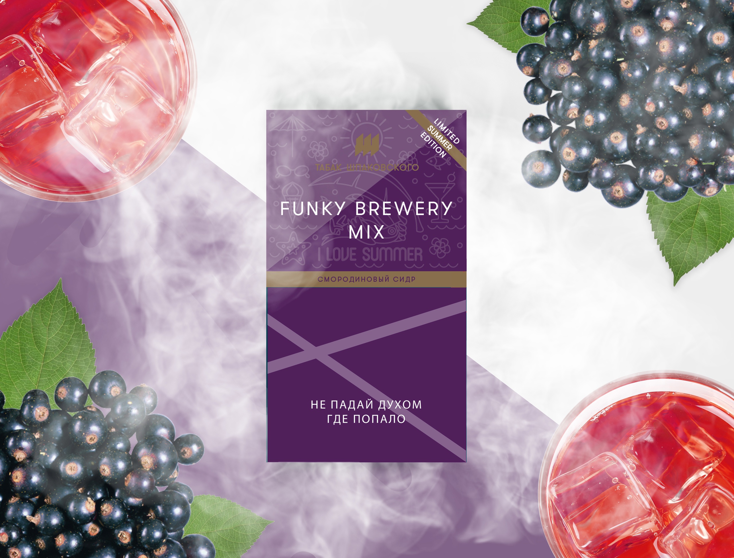 Табак для кальяна Funky Brewery Mix