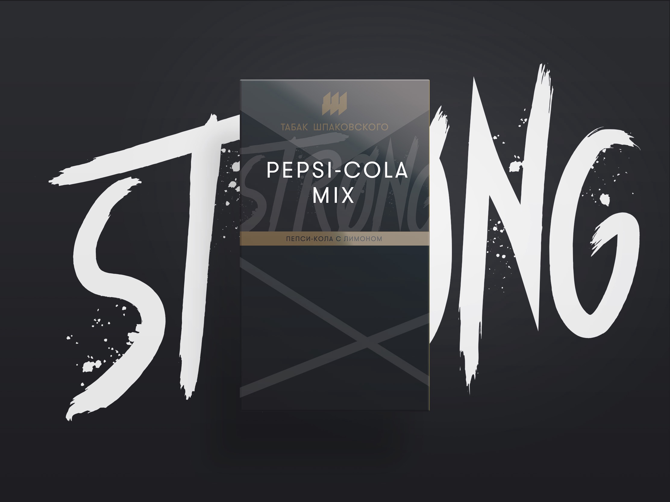 Табак для кальяна Pepsy-Cola Mix