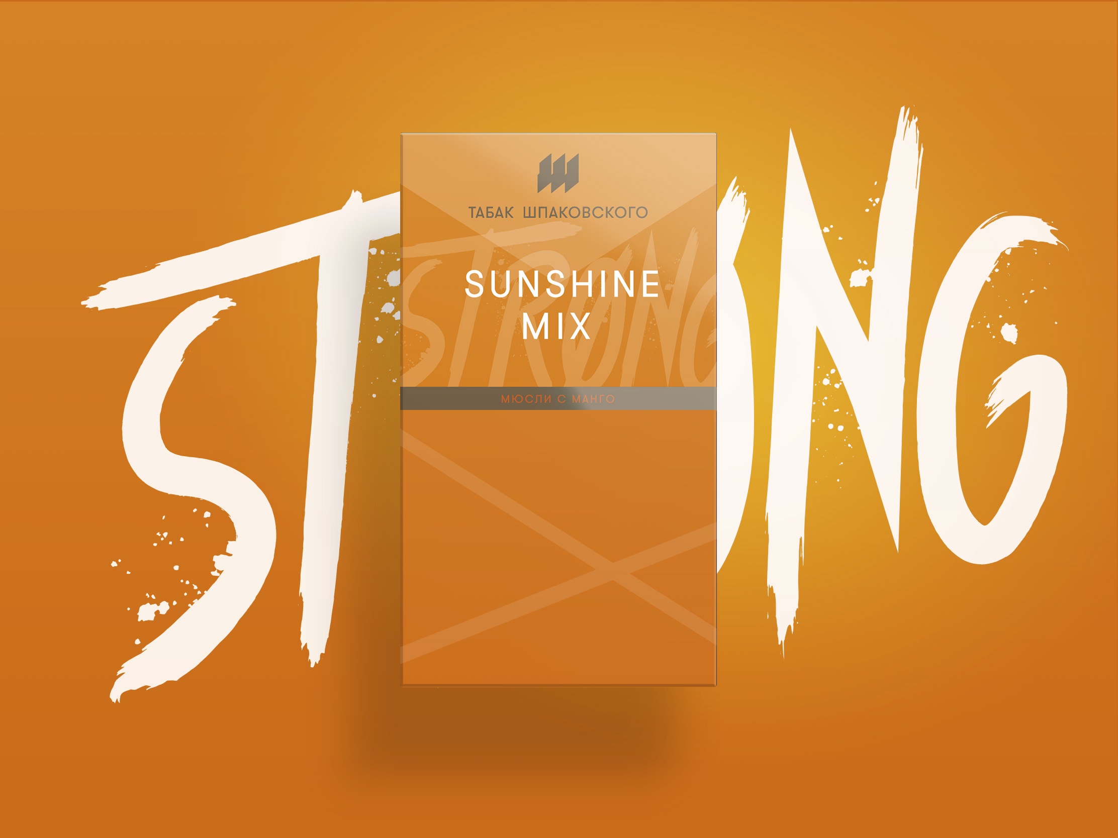 Табак для кальяна Sushine Mix