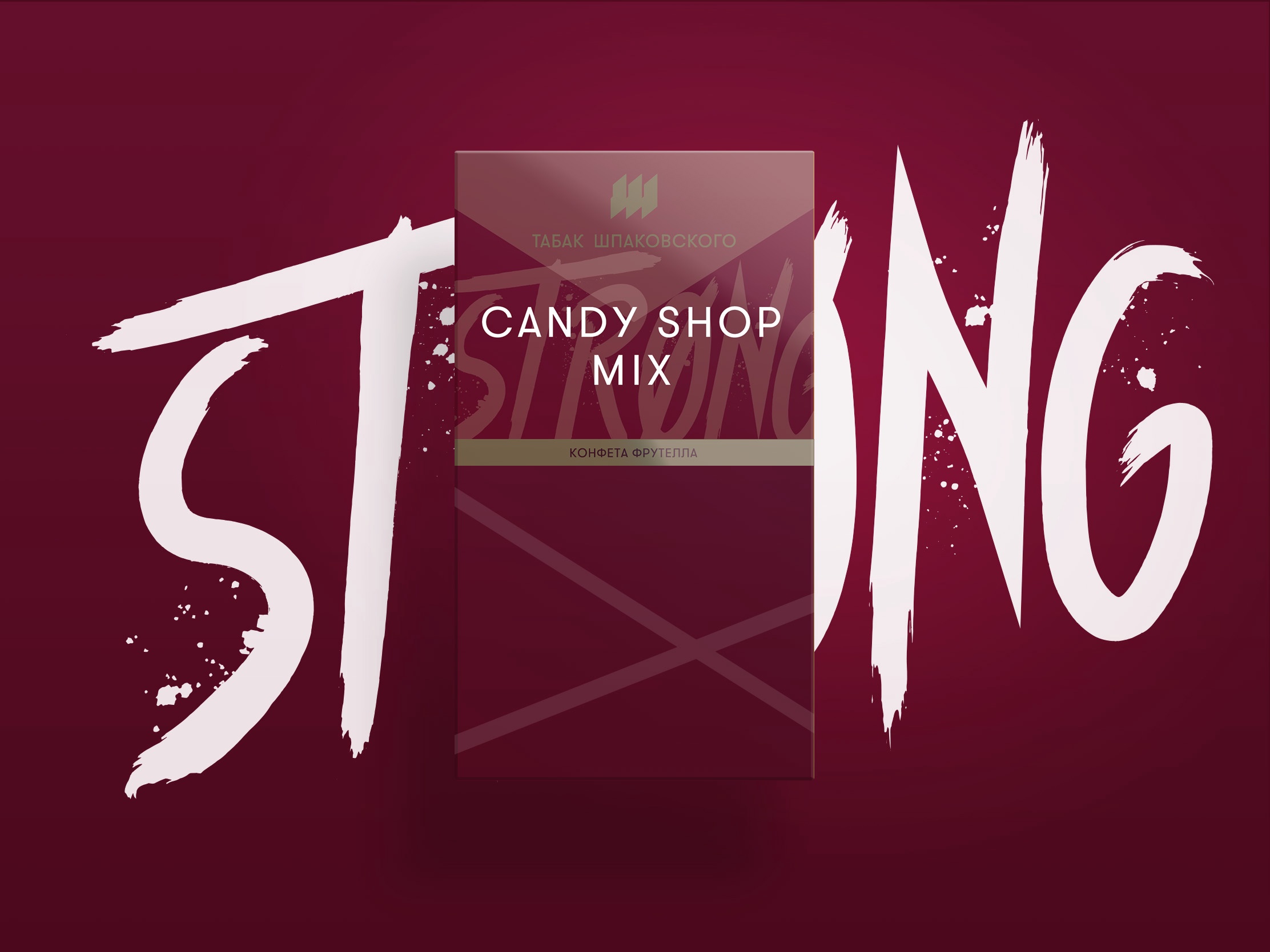 Табак для кальяна Candy Shop Mix