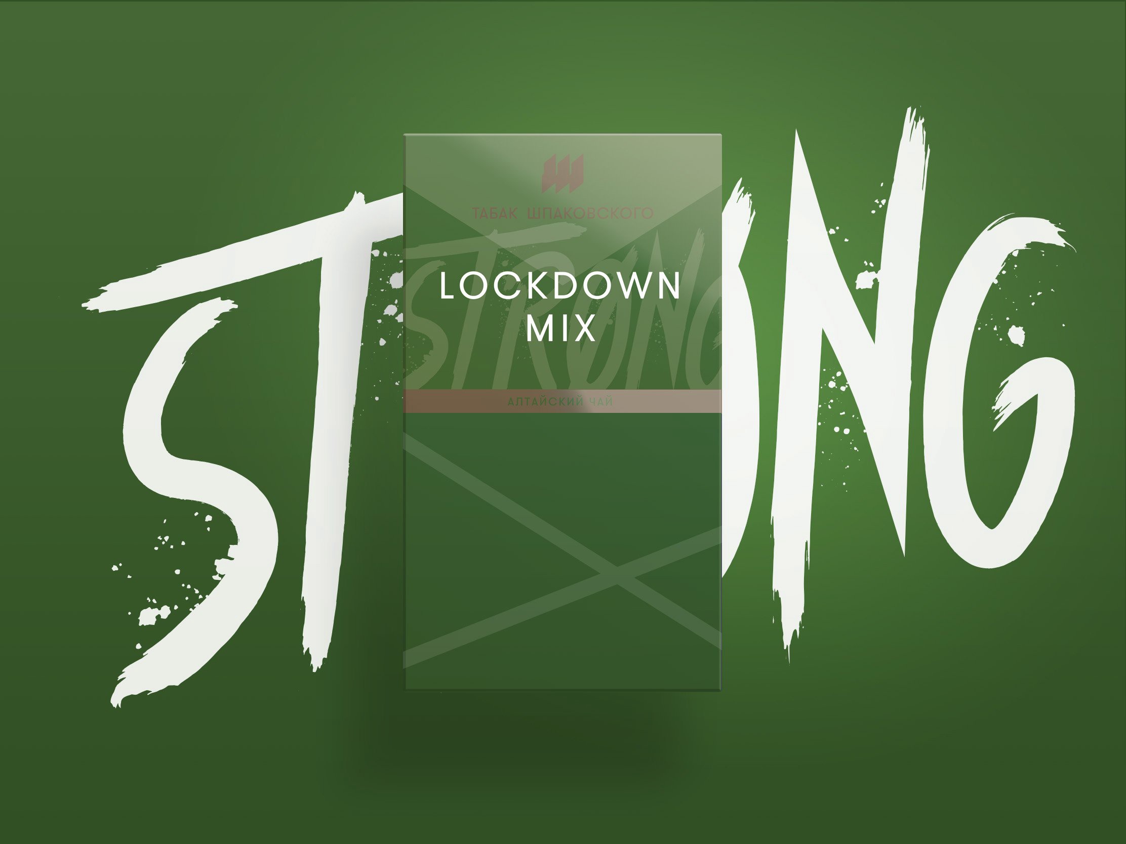 Табак для кальяна Lockdown Mix