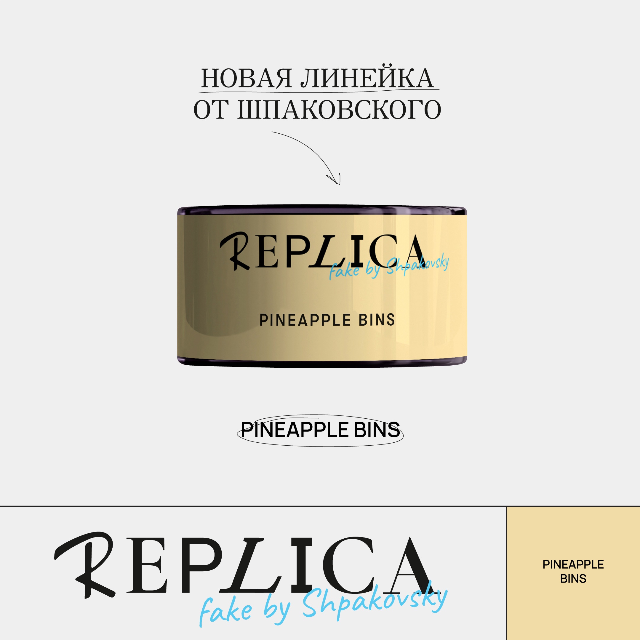 Табак для кальяна Pineapple Bins