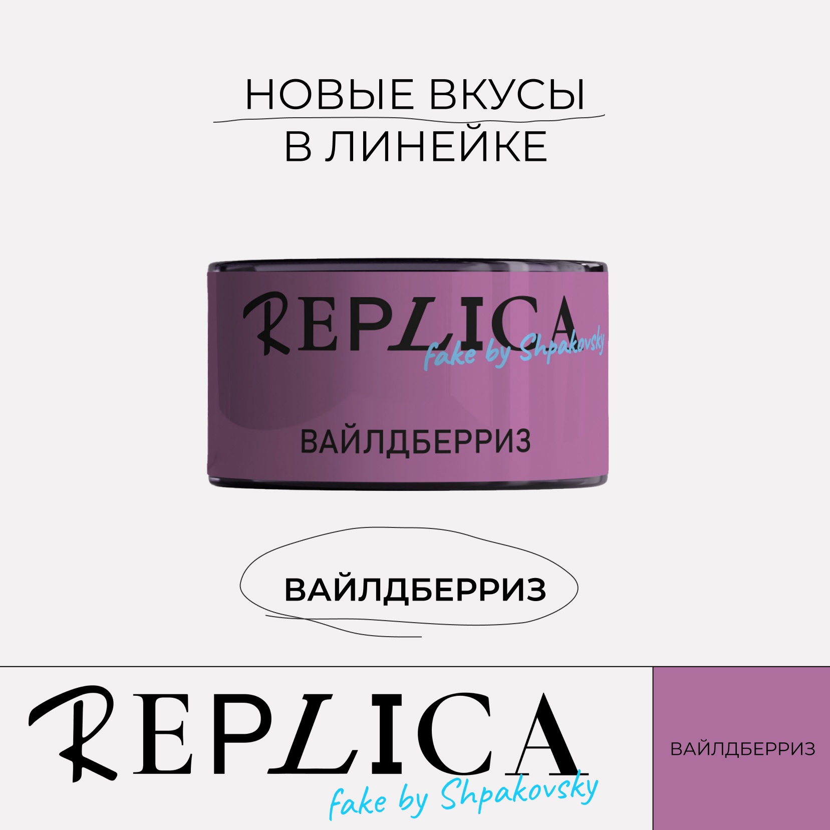 Табак для кальяна Вайлдберриз