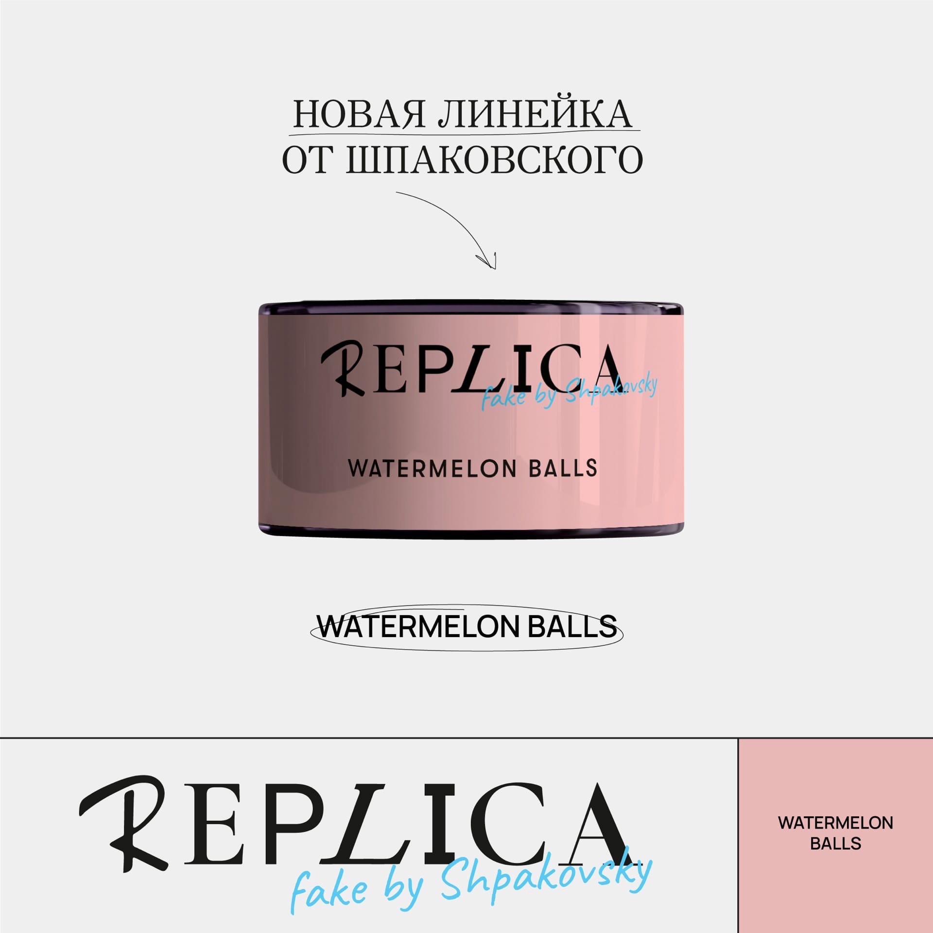 Табак для кальяна Watermelon Balls