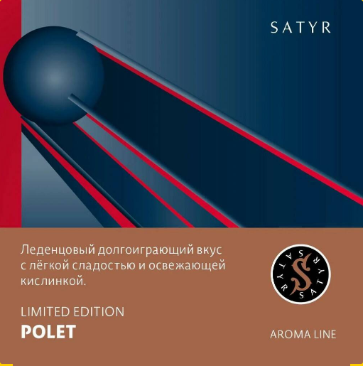 Табак для кальяна POLET