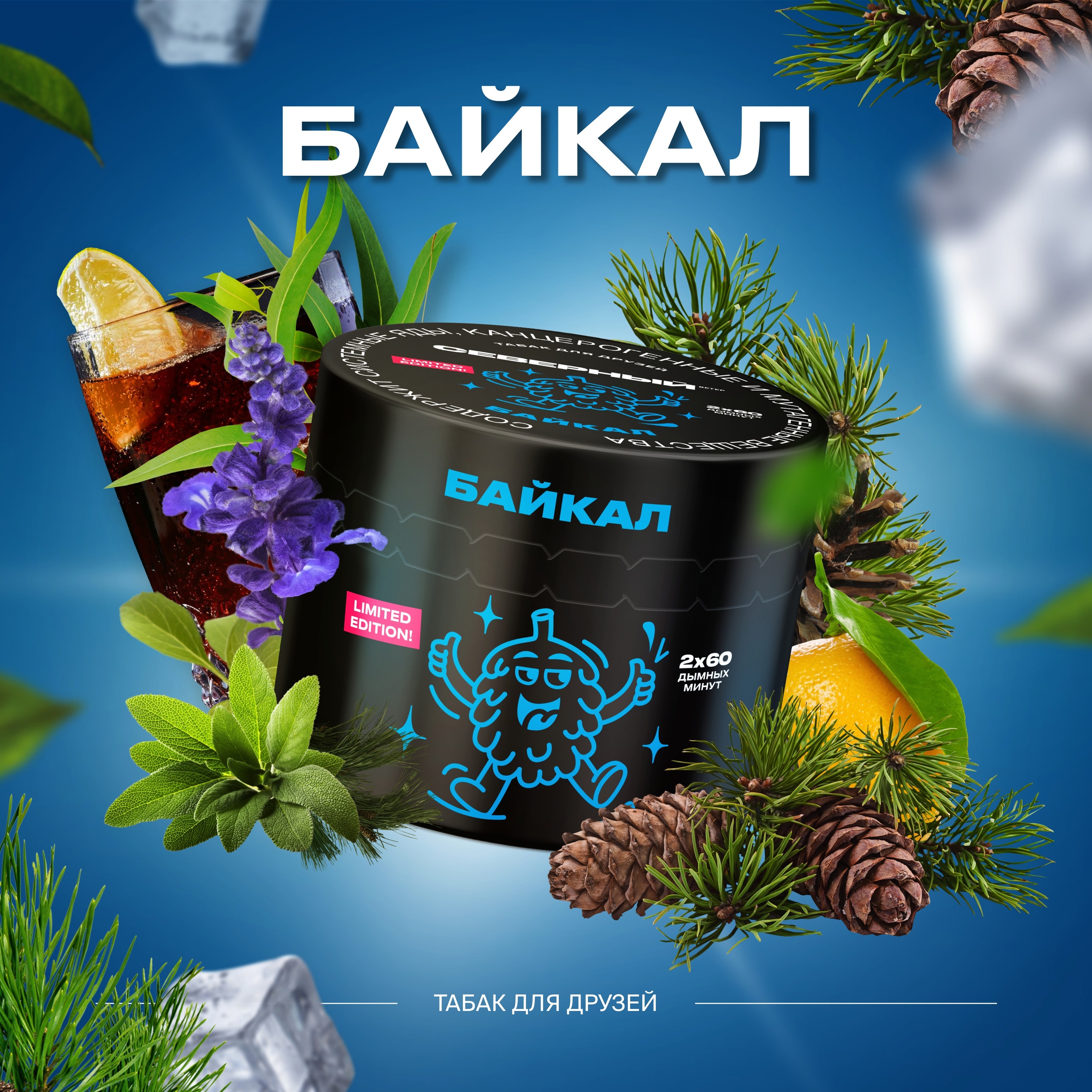 Табак для кальяна БАЙКАЛ