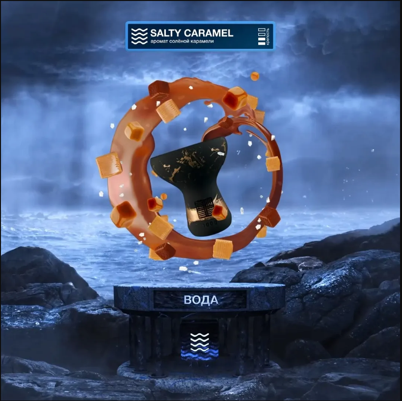 Табак для кальяна Salty Caramel