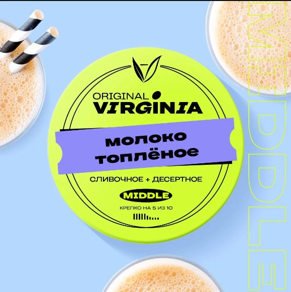 Табак для кальяна Молоко топленое