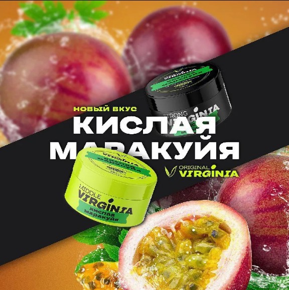 Табак для кальяна Кислая маракуйя