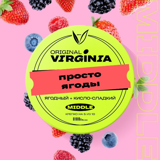 Табак для кальяна Просто ягоды