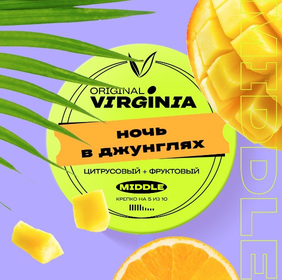 Табак для кальяна Ночь в джунглях