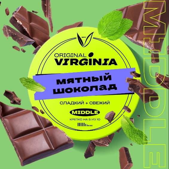 Табак для кальяна Мятный шоколад
