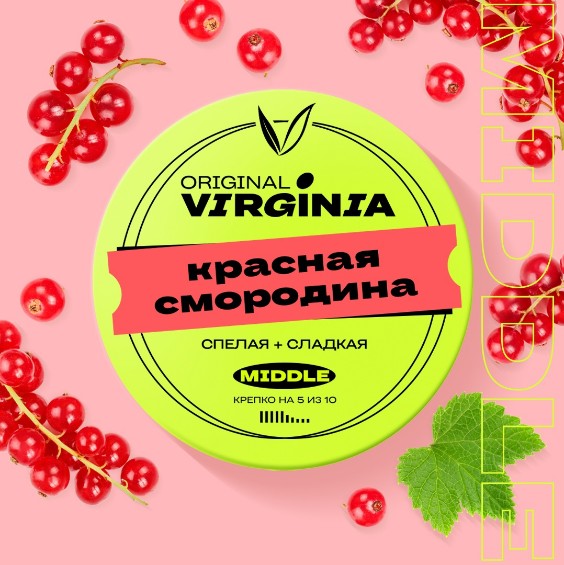 Табак для кальяна Красная смородина