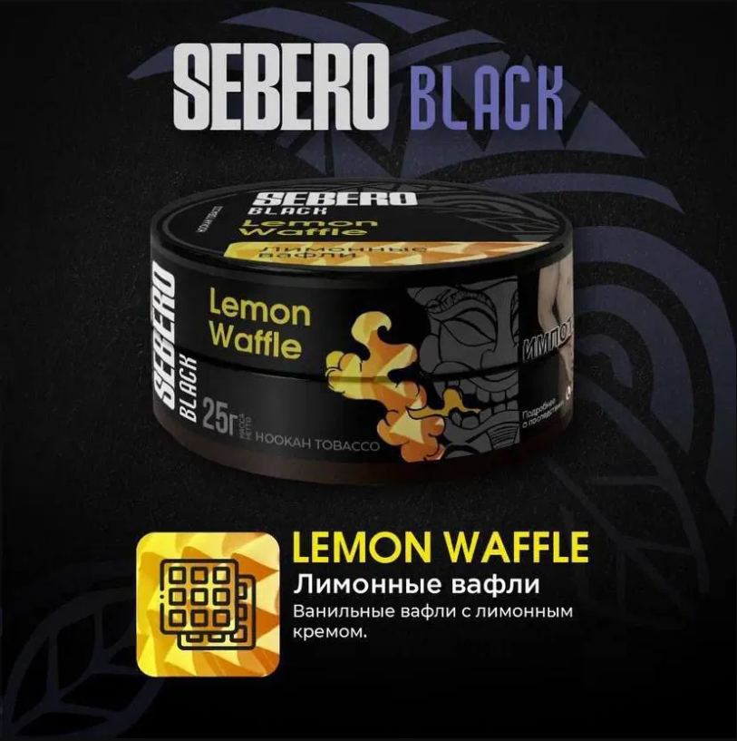 Табак для кальяна Lemon Waffle