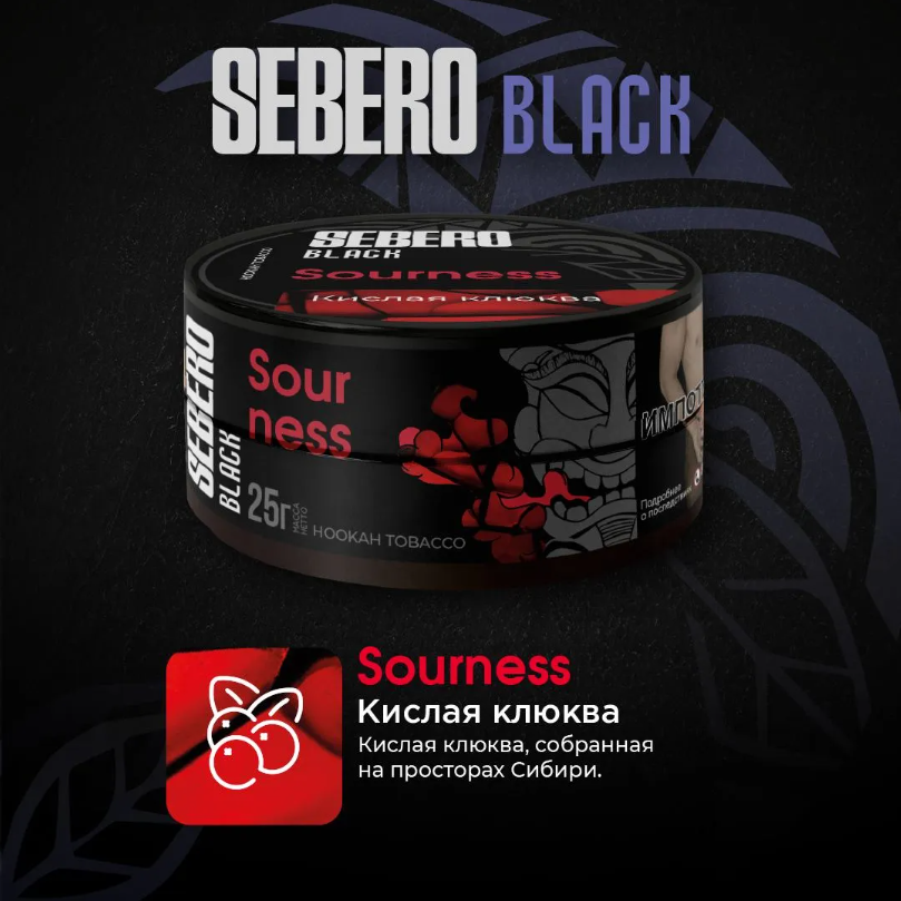 Табак для кальяна Sourness