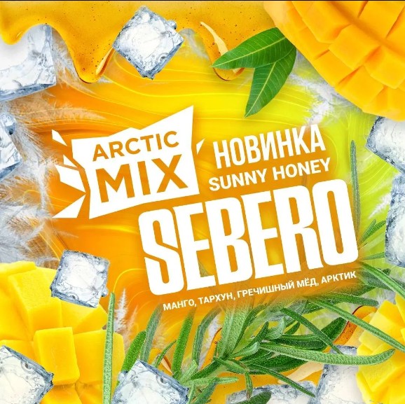 Табак для кальяна Sunny Honey
