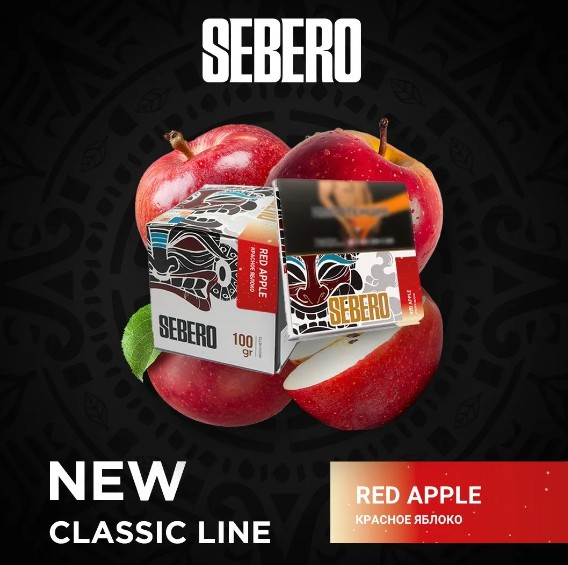 Табак для кальяна Red apple