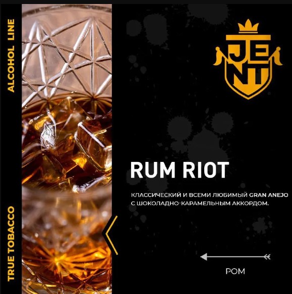 Табак для кальяна Rum Riot