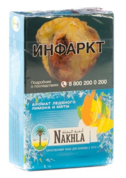 Табак для кальяна Ледяной Лимон и Мята