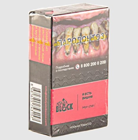 Табак для кальяна Mon Chéri