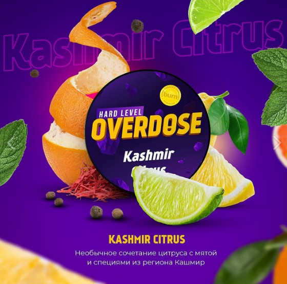 Табак для кальяна Kashmir Citrus