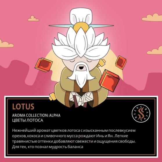 Табак для кальяна Lotus