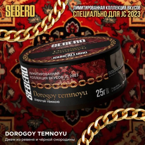 Табак для кальяна Dorogoy temnoyu