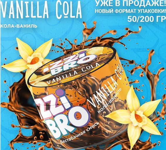 Табак для кальяна Vanilla Cola