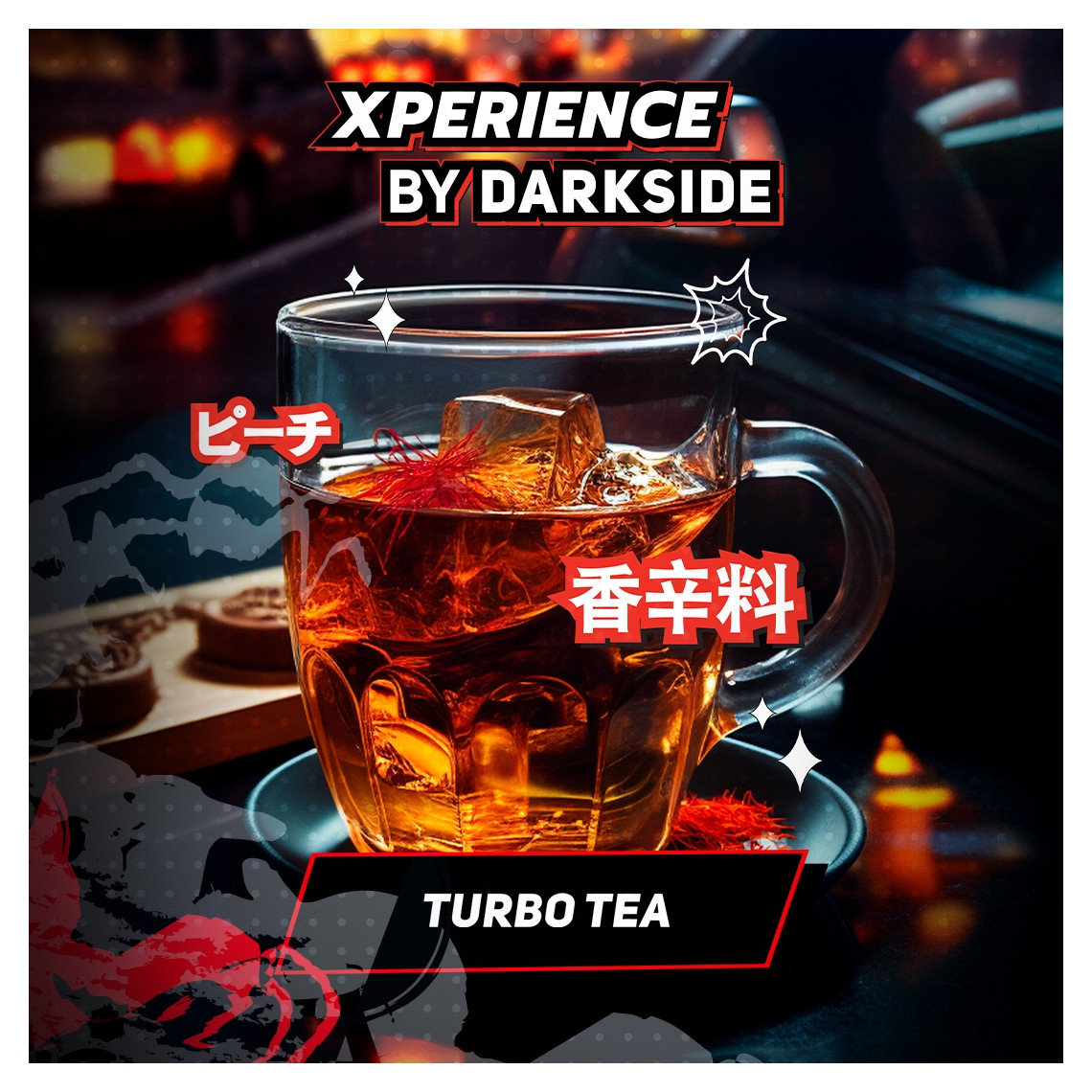 Табак для кальяна TURBO TEA