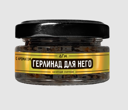 Табак для кальяна Герлинад для него