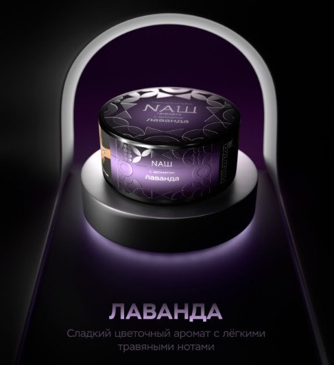 Табак для кальяна Лаванда