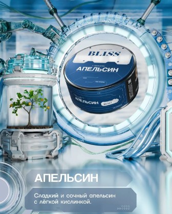 Табак для кальяна Апельсин