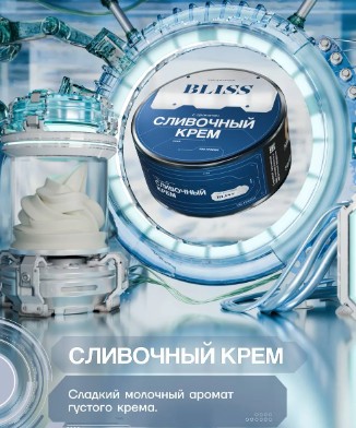 Табак для кальяна Сливочный крем