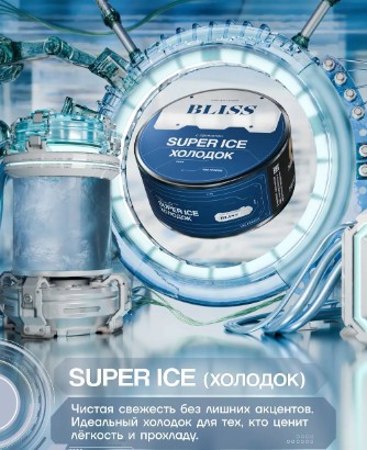 Табак для кальяна Super Ice