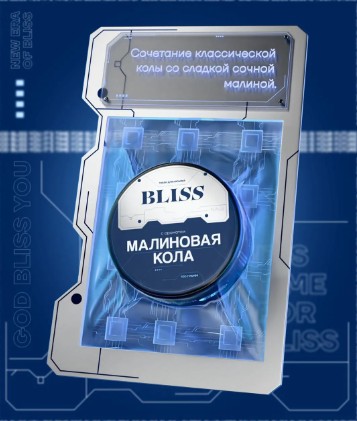 Табак для кальяна Малиновая кола