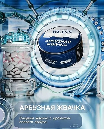 Табак для кальяна Арбузная жвачка