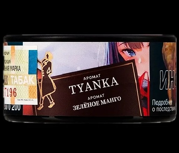 Табак для кальяна Tyanka