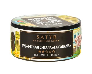 Табак для кальяна La Cabana