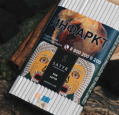 Табак для кальяна Pan Satyr